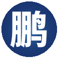 晓鹏